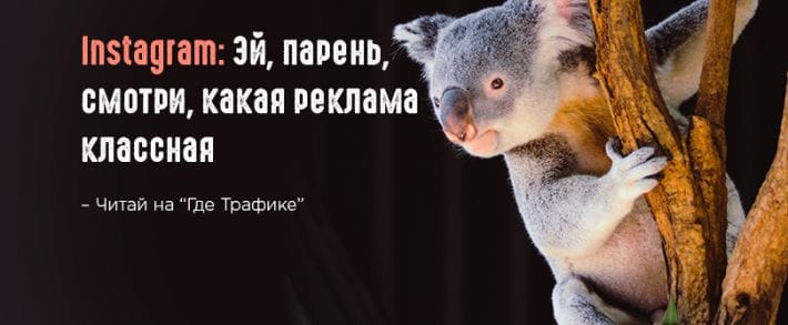 Instagram интересуется, какая реклама вам нравится больше