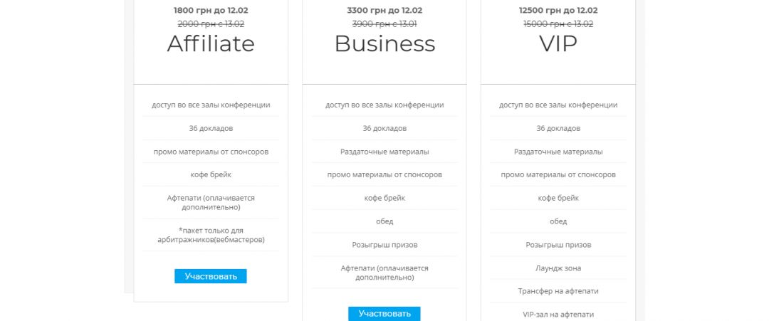 Еще одно крутое событие на подходе: CPA conf 2018 в Киеве