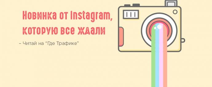 SMMщики могут спать спокойно: Instagram позволил планировать посты