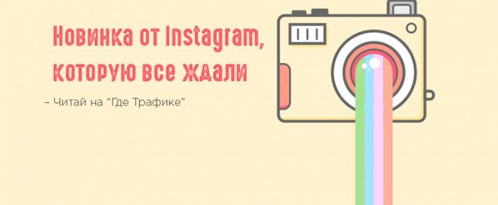 SMMщики могут спать спокойно: Instagram позволил планировать посты