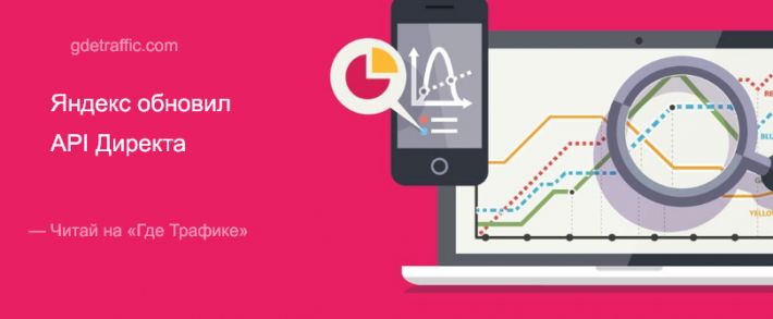 Яндекс апгрейднул метод Clients.get и сервис Report