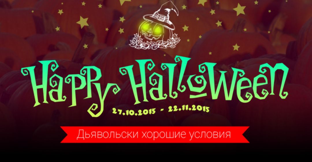 Сколько будет длиться арбитражный Хэлллоуин и кто платит за душераздирающие кейсы читай в дайджесте партнерок №14 (24-30 октября)