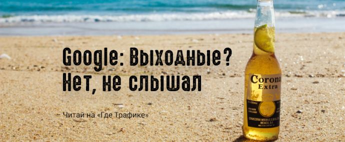 Google в ударе: обновления AdWords, синхрон рекламы и многое другое
