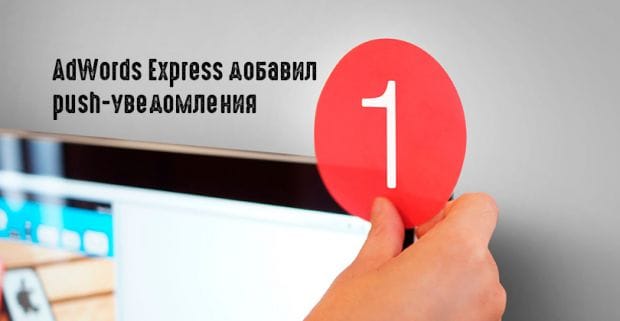 AdWords расширил возможности работы со звонками