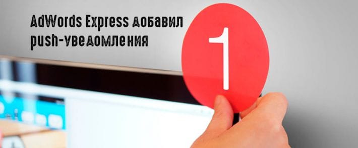 AdWords расширил возможности работы со звонками