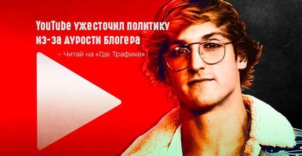 YouTube ввел санкции против неприемлемого контента