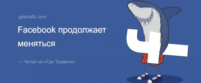 Facebook подсчитает видимые показы органических публикаций