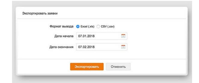 Одноклассники добавили экспорт заявок в Lead Ads