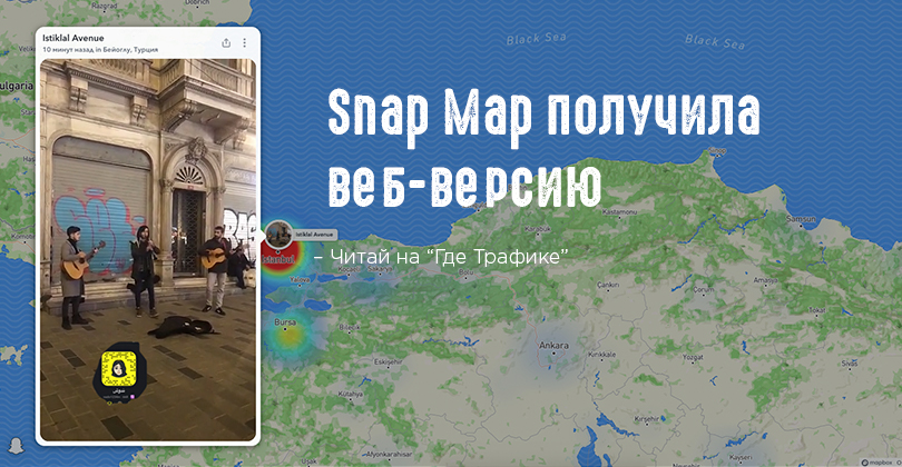 Получить мап. Снэп карта. Snap.