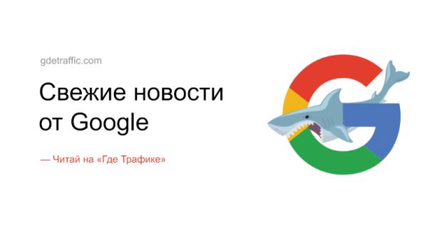 Google: Минус один отчет в Search Console и новые сбои в работе AdSense