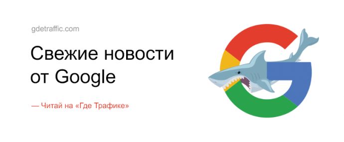 Google: Минус один отчет в Search Console и новые сбои в работе AdSense