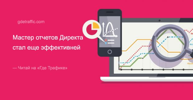 Яндекс.Директ добавил три новые метрики