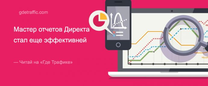 Яндекс.Директ добавил три новые метрики