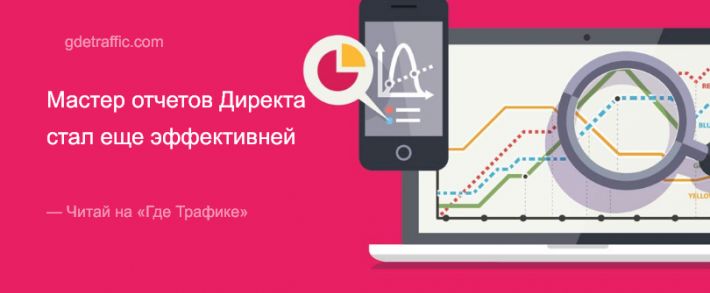 Яндекс.Директ добавил три новые метрики