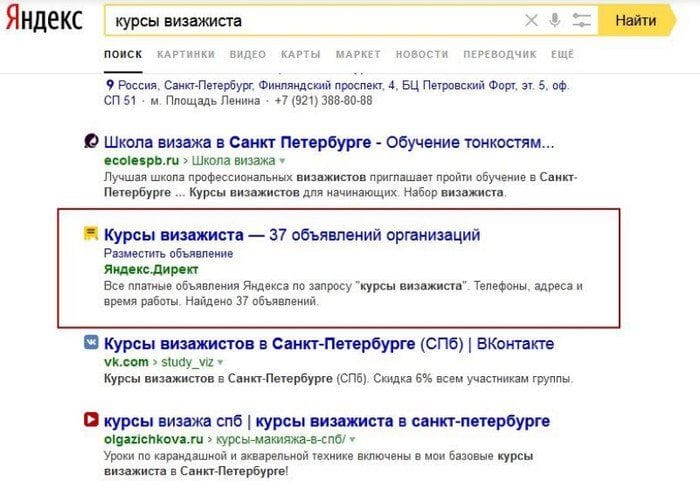 Яндекс: корректировка ставок для видео, некачественные Турбо-страницы и новая вертикаль поиска