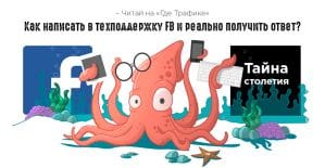 Цукерберг за все ответит!