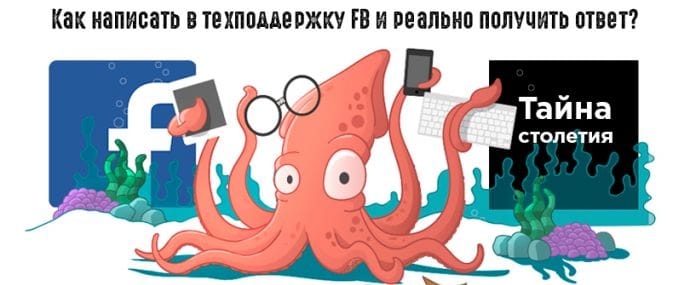 Цукерберг за все ответит!