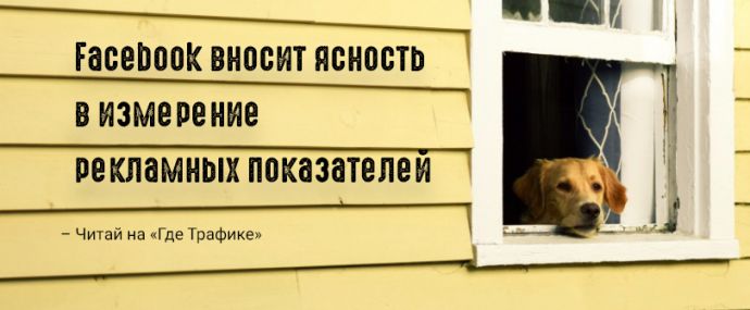 Facebook удалит ненужные метрики и добавит ярлыки