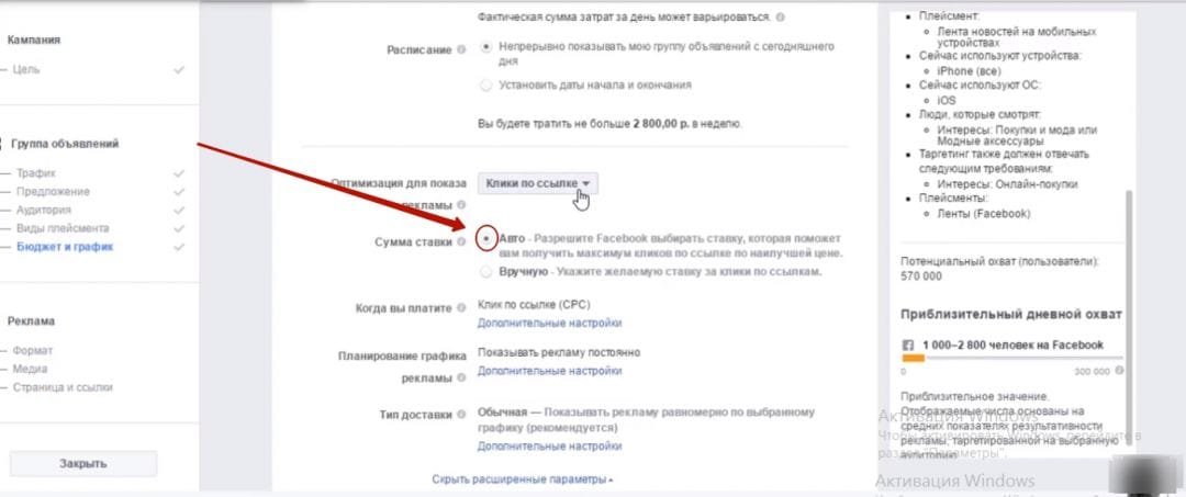Лайфхаки для экономии рекламного бюджета в таргетинге