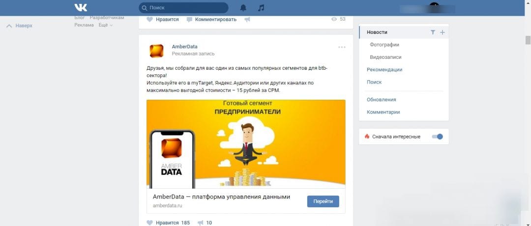 Лайфхаки для экономии рекламного бюджета в таргетинге
