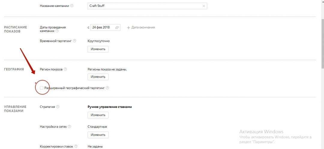 Лайфхаки для экономии рекламного бюджета в таргетинге