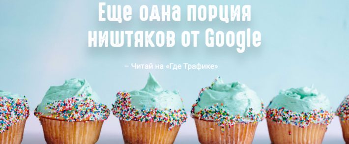 Google: фильтрации по различиям, структурированные данных и новые инструменты