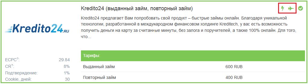 Молодая партнерка с финансовыми офферами Saleads