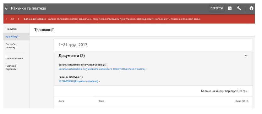 Google: изменения управления доступом к аккам и платежного профиля и эксперименты Optimize