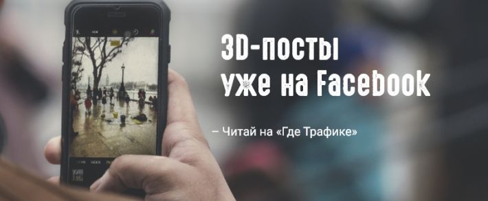 Facebook представил новый рекламный формат