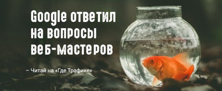 Google объяснил все нюансы индексации контента