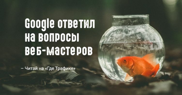Google объяснил все нюансы индексации контента