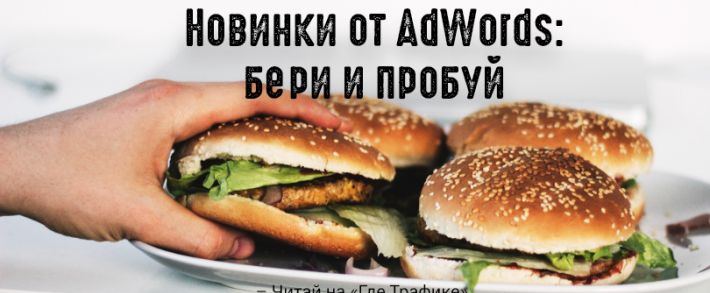 Google AdWords: ротация объявлений, отчеты, заметки и новая страница «Рекомендации»