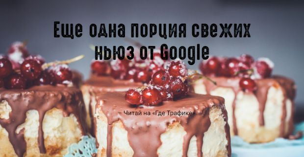 Google: новый тип таргетинга на YouTube, формат TrueView for Action ads и запрет на рекламу криптовалют