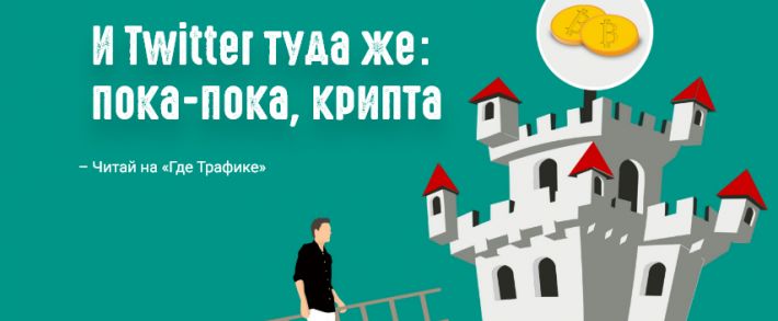 Twitter планирует запретить рекламу криптовалют