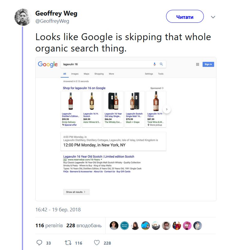 Вопрос дня: тестирует ли Google выдачу без органических ссылок?