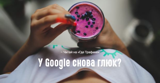 Вопрос дня: тестирует ли Google выдачу без органических ссылок?