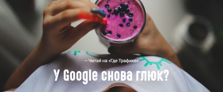 Вопрос дня: тестирует ли Google выдачу без органических ссылок?
