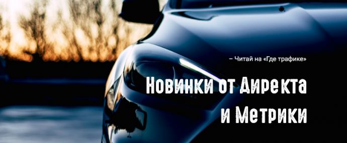 Яндекс подготовил кое-что интересное