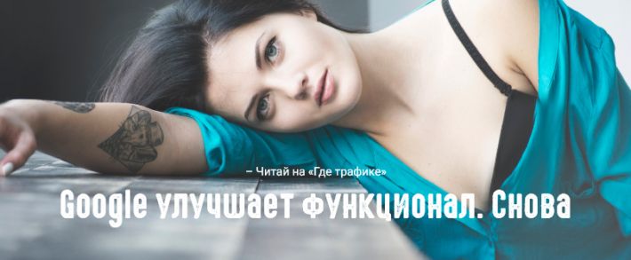 Google: переход на mobile-first индекс и апдейт панели Мой бизнес