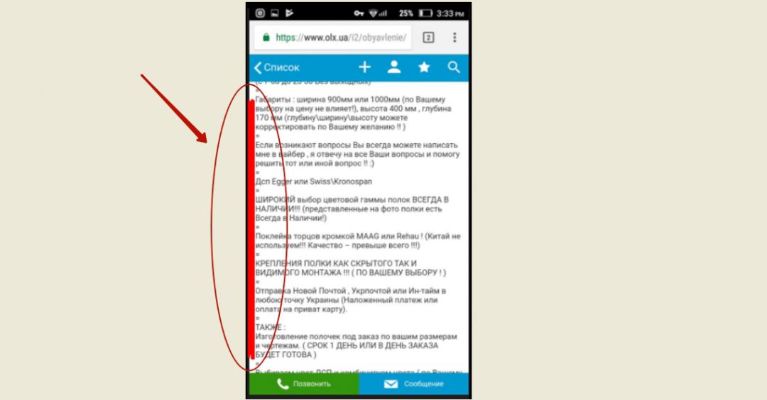 ТОП-10 ошибок в работе с мобильной версией сайта