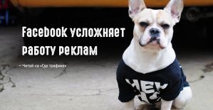 Facebook проверит, законно ли вы получили данные пользователей