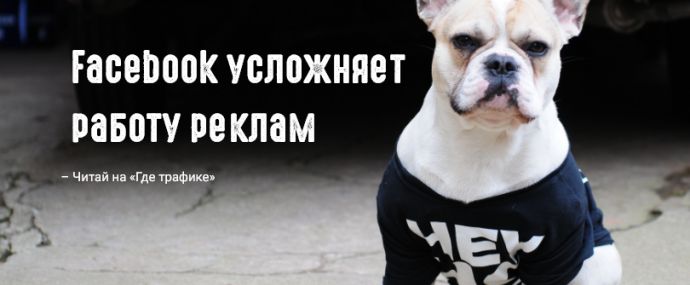 Facebook проверит, законно ли вы получили данные пользователей