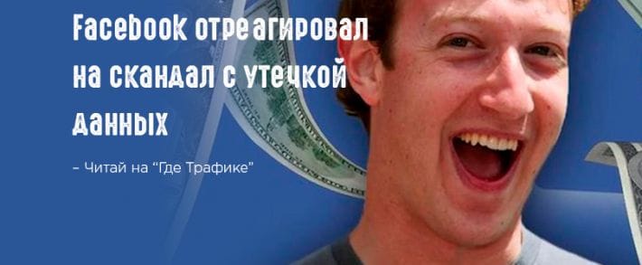 Facebook анонсировал возможность отключать рекламу за деньги