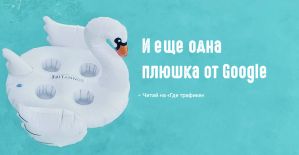 Google поможет планировать рекламу на YouTube