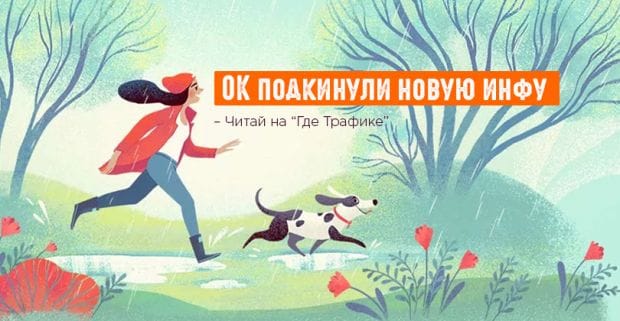 Одноклассники: лента с рекомендациями, обновленные видеозвонки и статистика