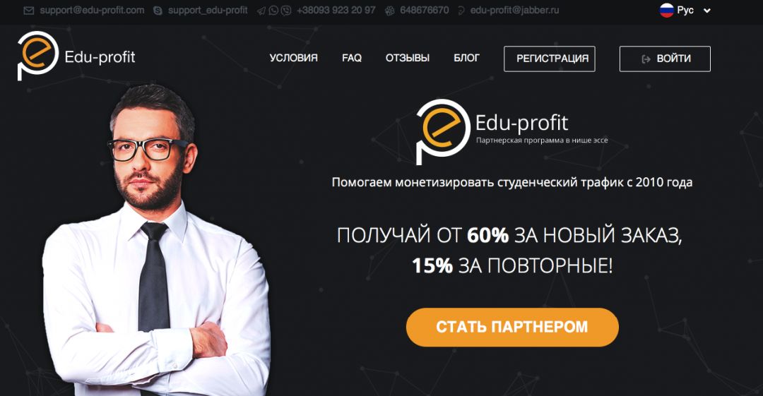 Edu-profit