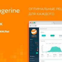 Партнерка с ИИ-возможностями Tapgerine