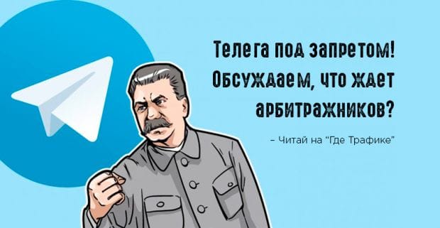 Суд заблокировал Телеграм в России. Обсуждаем, что ждет арбитражников?
