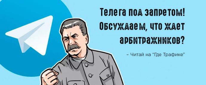 Суд заблокировал Телеграм в России. Обсуждаем, что ждет арбитражников?