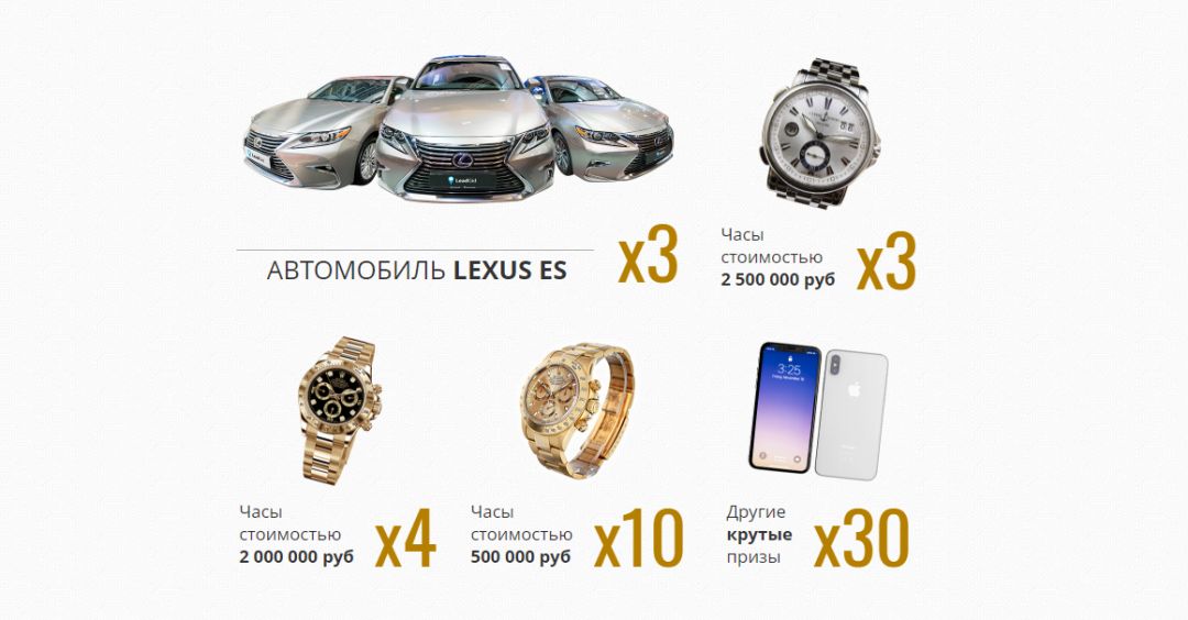 Осторожно, будет жарко: конкурсы от Leadgid и Monsterleads, новый оффер Lucky Shop и многое другое